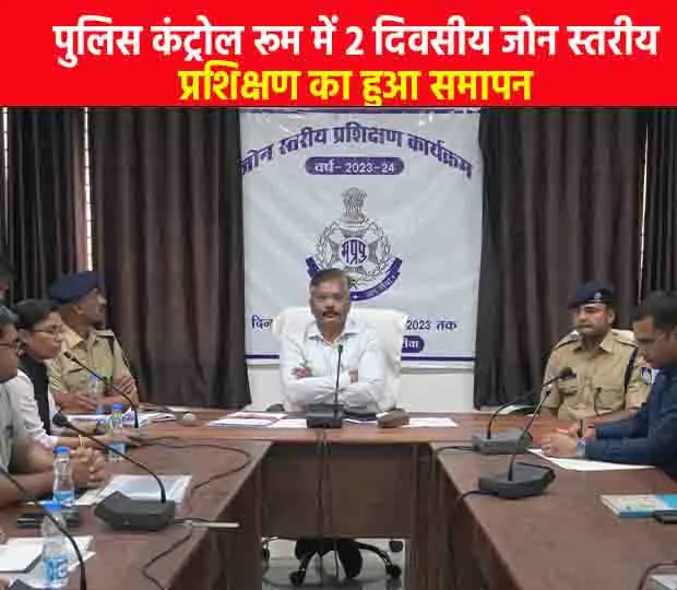 पुलिस कंट्रोल रूम