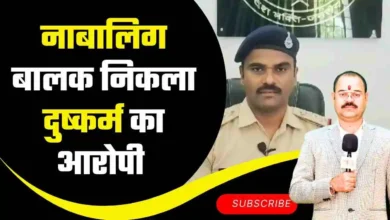 Rewa News: नाबालिग भाई निकला बहन के साथ दुष्कर्म का आरोपी